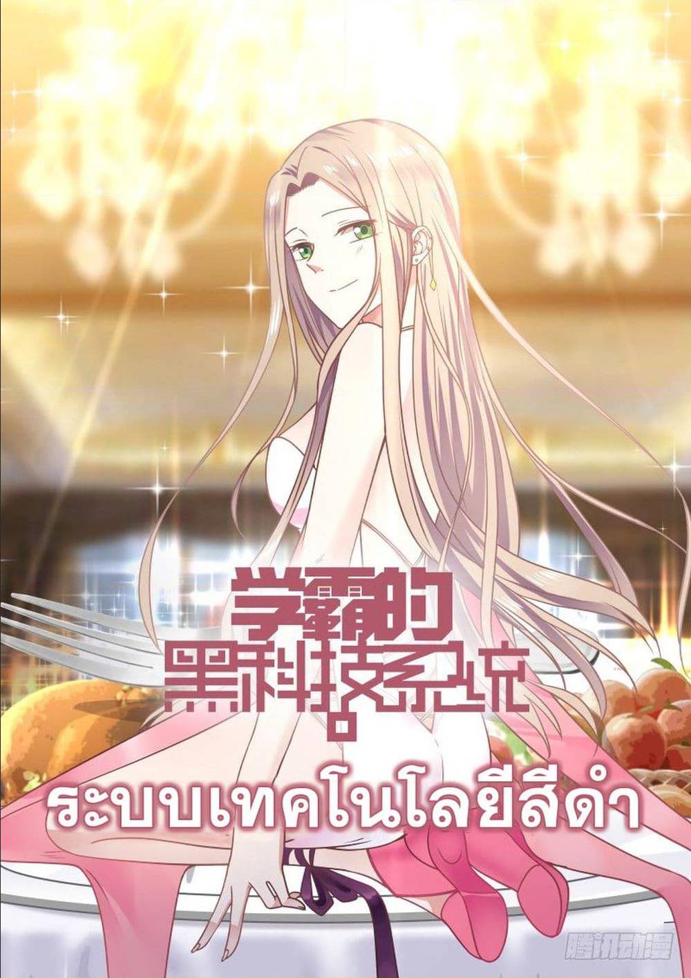 อ่านมังงะ การ์ตูน